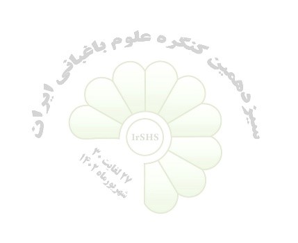 قطعنامه سیزدهمین کنگره علوم باغبانی ایران